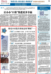 圆桌话题|擦亮小区监控系统这双“眼睛”