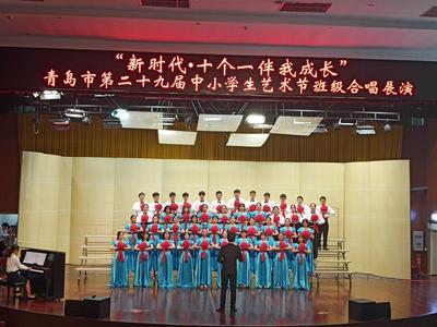 青岛十九中：“十个一”亮出“四色德育”主题色