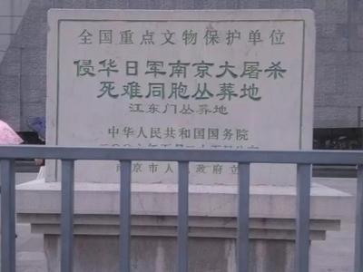 “30万以上”，南京大屠杀遇难者人数是如何认定的