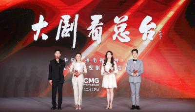 中央广播电视总台2022年电视剧片单发布，快看都有啥