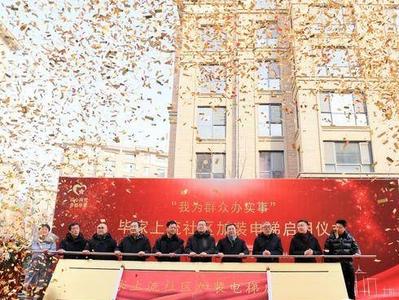 人脸识别直达自家楼层、电动车进入停运……这个社区加装的电梯很“智慧”  