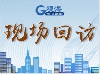 现场回访│道路修复平整 居民畅通出行
