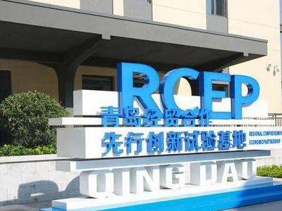 服务RCEP战略，青岛市税务局出台18条创新举措