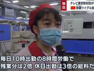 东京电视台采访新疆女工的这段采访引热议，日本网民：慕了