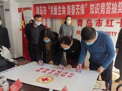 倡导“关爱生命 青春无悔”，市红会携手教育局开展高校健康教育