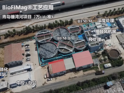 2021年青岛市新材料类创新产品|生物膜速净床（BioFIMag）
