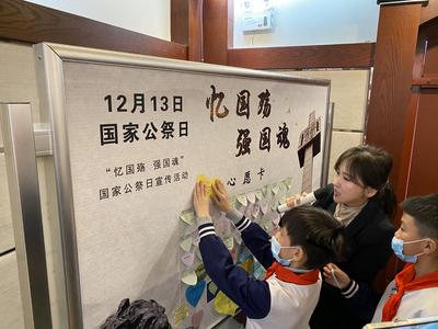 “忆国殇 强国魂”|国家公祭日纪念活动传递理想信念