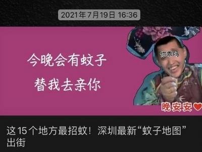 深圳市卫健委回应官方公号“低俗博流量”：会收缩尺度