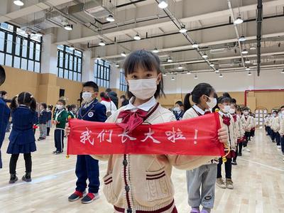 一年级新生入校百日，澳门路小学举行庆祝活动展示萌娃成长变化