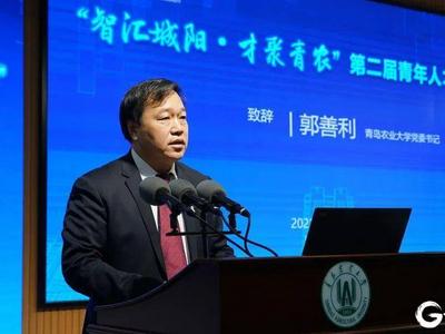 诚邀海内外英才，青岛农业大学举办青年人才高峰论坛