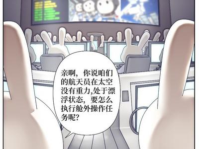黑科技满满！那兔带你打卡“太空之家”