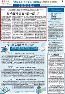 “三我”特刊|一周说·根治顽疾需要“举一反三” 