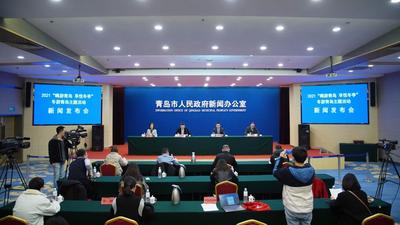 回放|2021“嗨游青岛 享悦冬季”冬游青岛主题活动新闻发布会