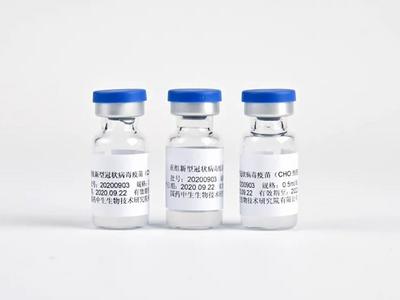全球首个！中国生物第二代重组蛋白新冠疫苗获批紧急使用