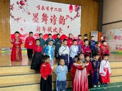 市南区栖霞路幼儿园举行“墨舞诗韵迎新年” 主题活动
