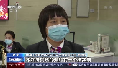 竖版塑料钞你见过吗？第24届冬奥会纪念钞今起可预约