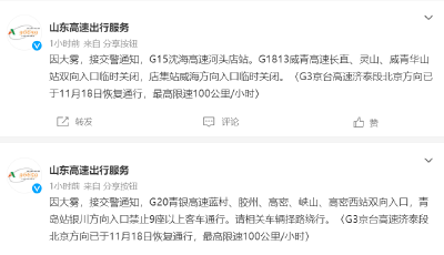 大雾黄色预警！青岛局部能见度小于100米，山东多条高速入口临时关闭