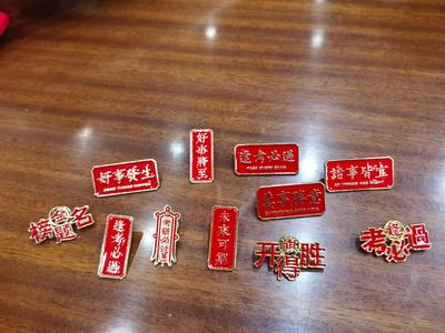 带上学院的祝福上考场！山科大安全学院举办考研出征仪式