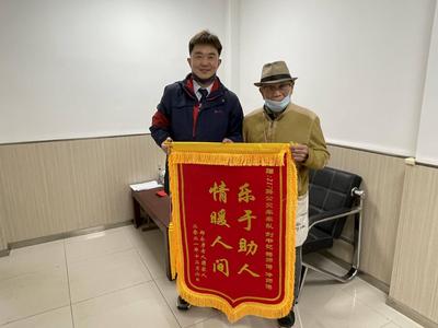 青岛九旬老人将一面锦旗送到公交场站，背后的故事很暖心……