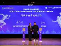 这场“收官战”上，高精尖企业结为战略“CP”