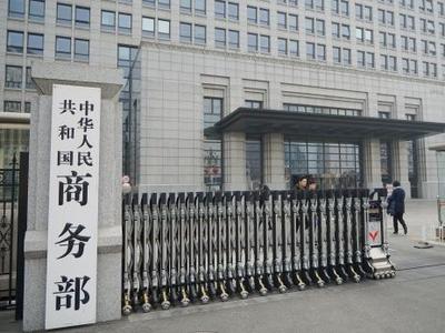 商务部：中美经贸团队保持正常沟通