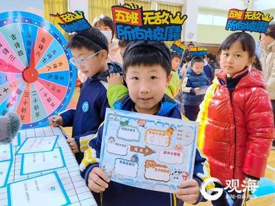 学童助冬奥，妙趣嘉年华：青岛上清路小学举行学校冬奥赛
