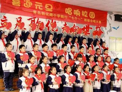 喜迎元旦·唱响校园，青岛敦化路小学举行班级合唱活动