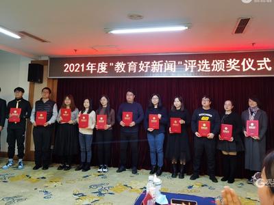 34件作品获评青岛“教育好新闻”！