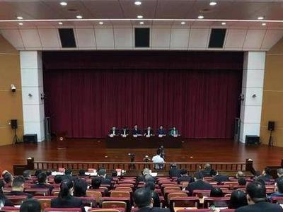 全力营创一流法治营商环境！全市法院服务保障法治营商环境工作推进会召开