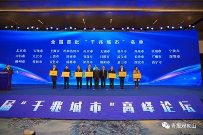 跻身全国首批“千兆城市”，青岛再抢到一个“先机”！