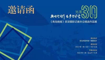 一位资深记者的求索！“光影30年·孙立精选作品展”元旦开启
