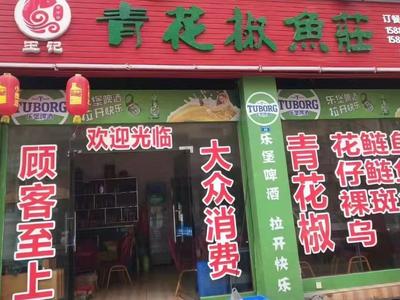 “青花椒”商标维权：正当维权还是“碰瓷诉讼”？