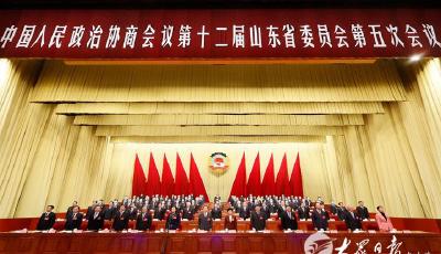 省政协十二届五次会议隆重开幕