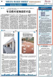 “三我”特刊|一周热点