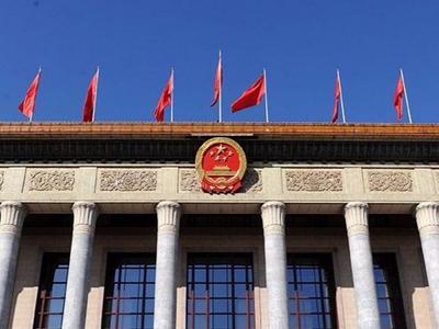 最高法：依法严惩强制“二选一”、强制搭售等不正当竞争行为