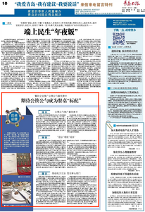 “三我”特刊|圆桌话题·期待公筷公勺成为餐桌“标配”