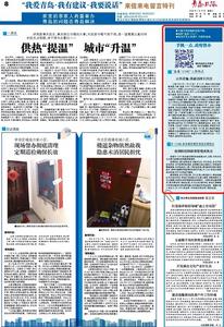 “三我”特刊|一周热点