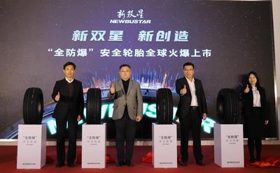 创新引领未来！双星“全防爆”安全轮胎上市