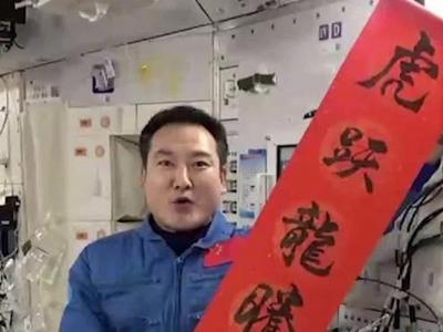 指令长的字绝了！中国空间站，太空出差三人组发来拜年祝福