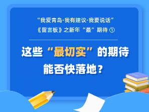 小邱展望 | 这些“最切实”的期待，能否快落地？