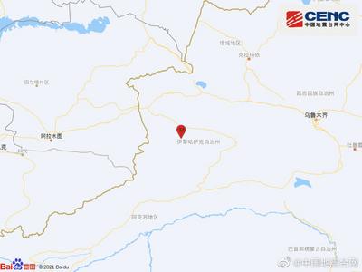 新疆伊犁州巩留县附近发生4.8级左右地震，震源深度21千米
