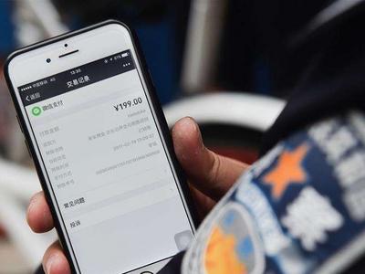 警惕！有人冒充中央网信办举报中心工作人员行骗