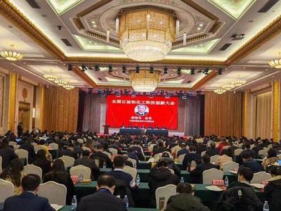 专注科技创新，青岛碱业荣获石油化工行业大奖