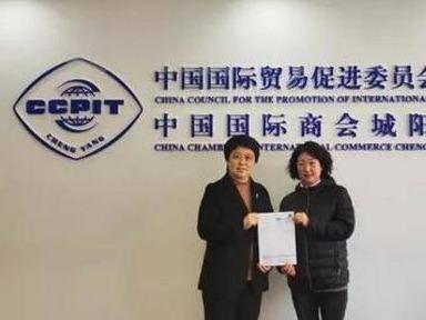 城阳区签发首批区域全面经济伙伴关系协定（RCEP）原产地证书