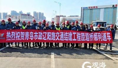辽阳路（南京路—福州路段） 交通结建工程匝道桥正式通车