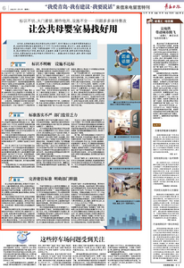 “三我”特刊|圆桌话题·让公共母婴室易找好用