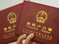 国办：支持试点地区在城市群内开展户籍准入年限累计互认