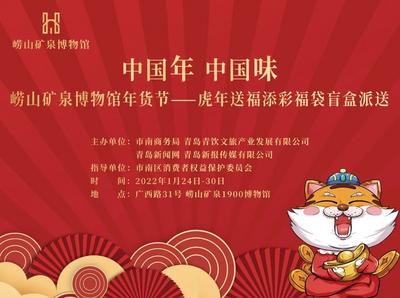 你买年货了吗？记者带你搜罗下“青岛好礼”