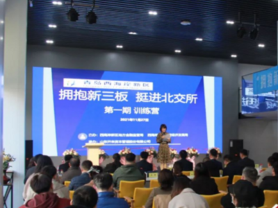 助力企业融资3亿元，促成10家企业启动上市进程，蓝海股权赋能“专精特新”