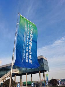 快讯：RCEP生效落地青岛启动暨“中国·山东·青岛-日本·关东·京滨”启航仪式举行